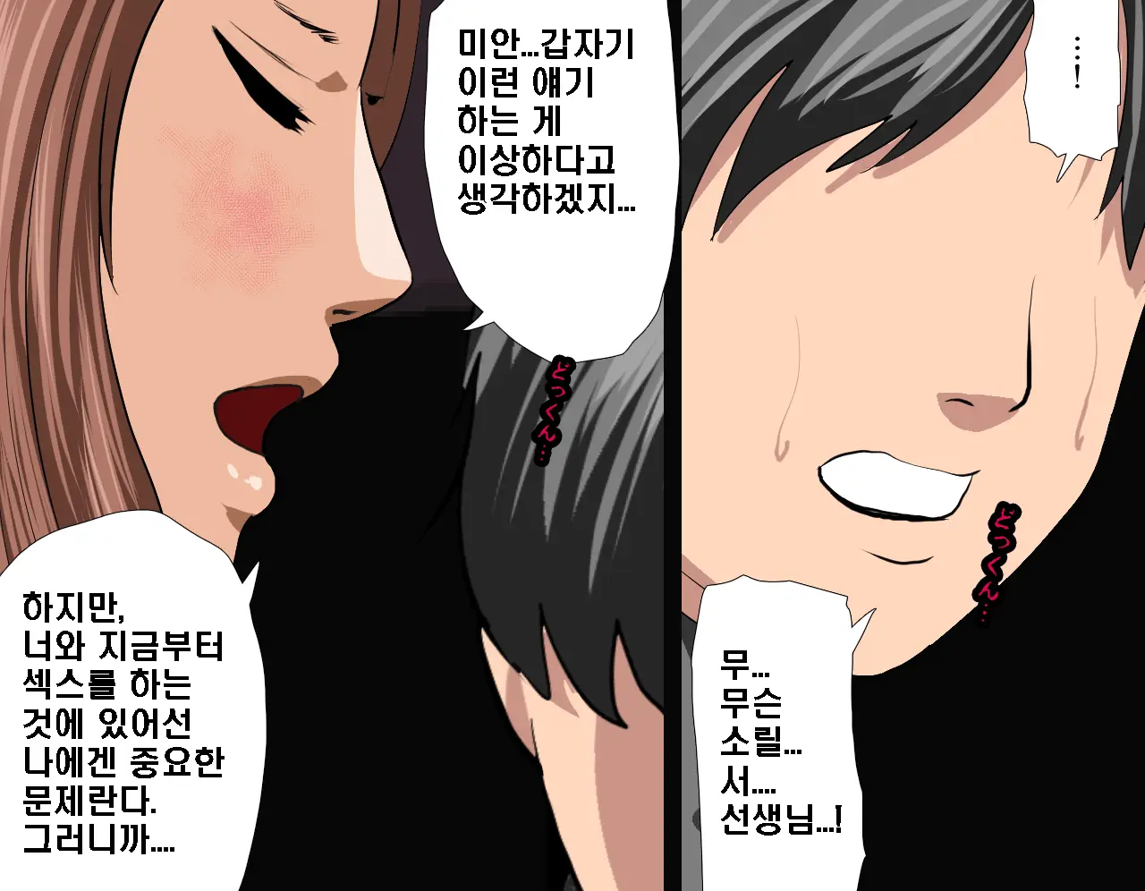 Saimin Seikyouiku 5 | 최면성교육 제5화